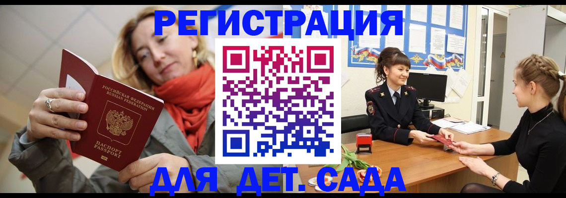 временная регистрация в квартире в Кушве